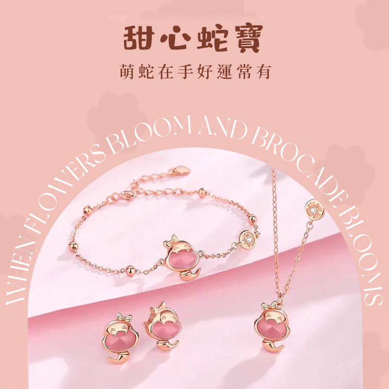 2025新款粉萌蛇好運純銀項鍊