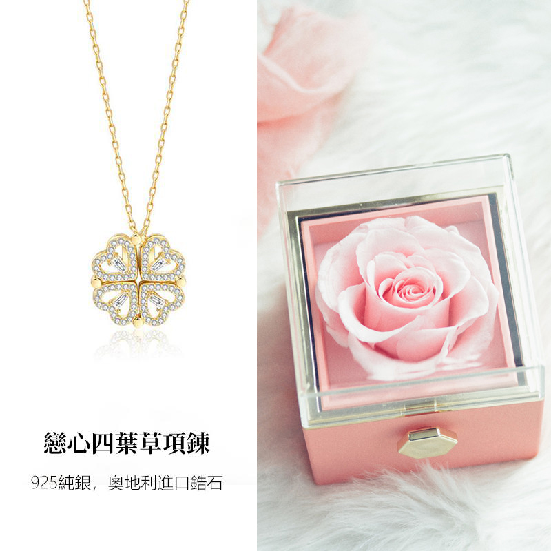 戀心四葉草項錬（一飾兩用）  