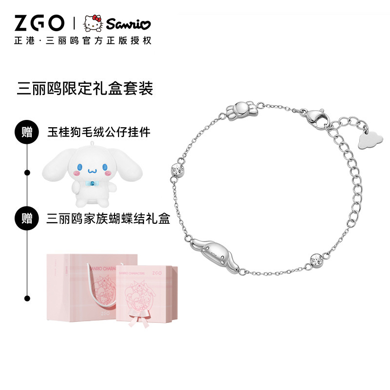 HelloKitty凱蒂貓少女心手錬