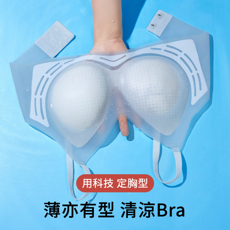 輕薄隱形無痕 清爽不悶熱 冰絲文胸內衣