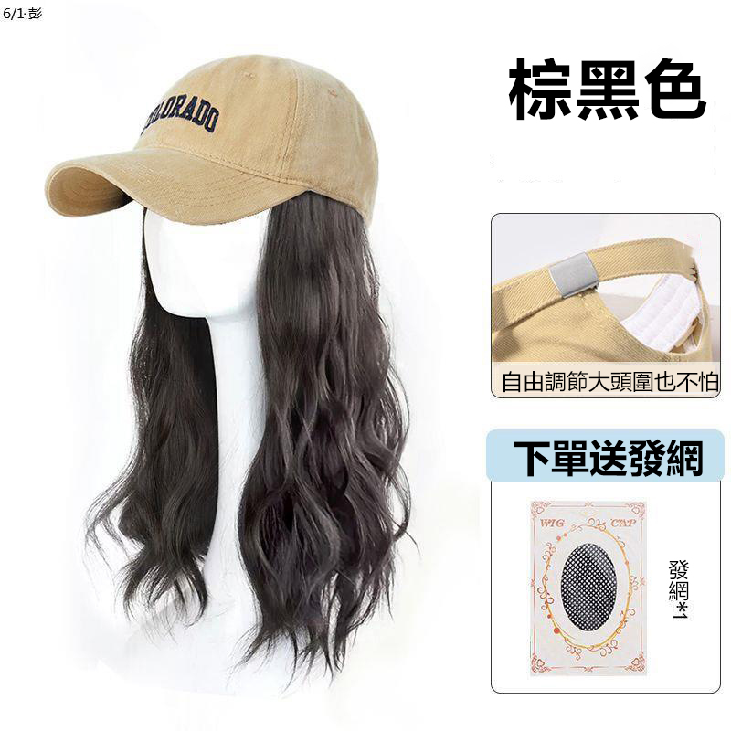 帽子假髮全頭套女長髮一體時尚甜酷大波浪棒球帽