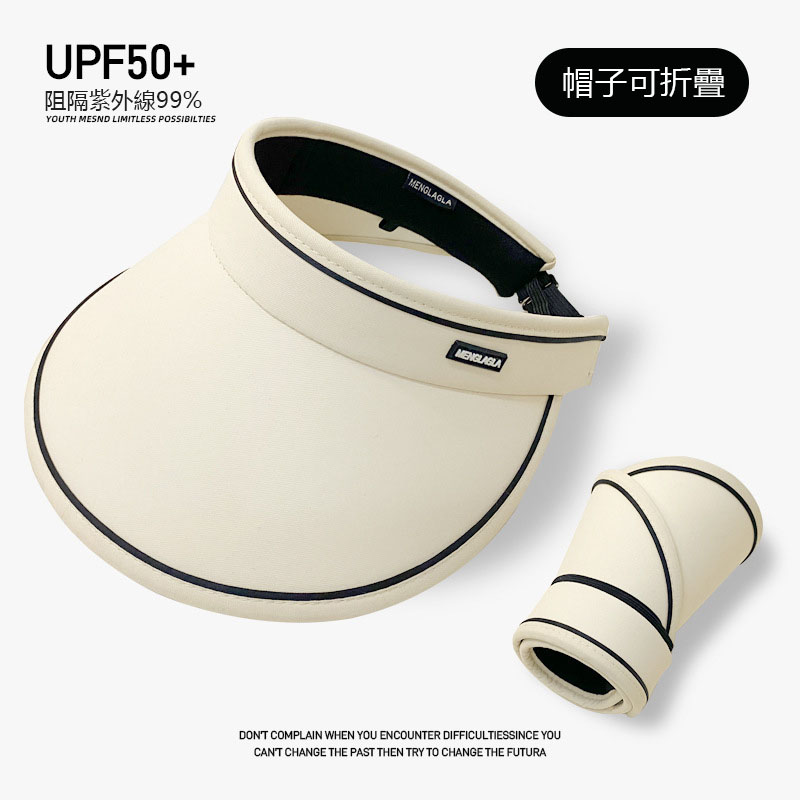 【沫緹甄選】防晒帽女空顶帽可折叠防紫外线大檐女款遮阳帽