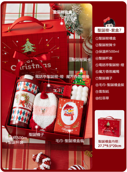 平安夜聖誕節高級禮盒套裝