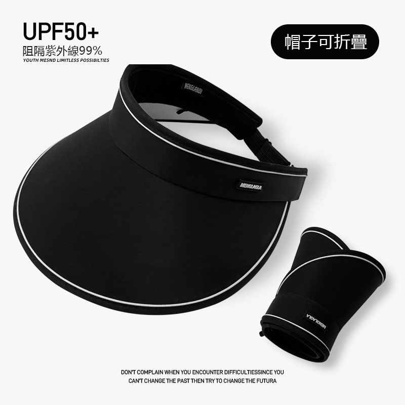 【沫緹甄選】防晒帽女空顶帽可折叠防紫外线大檐女款遮阳帽