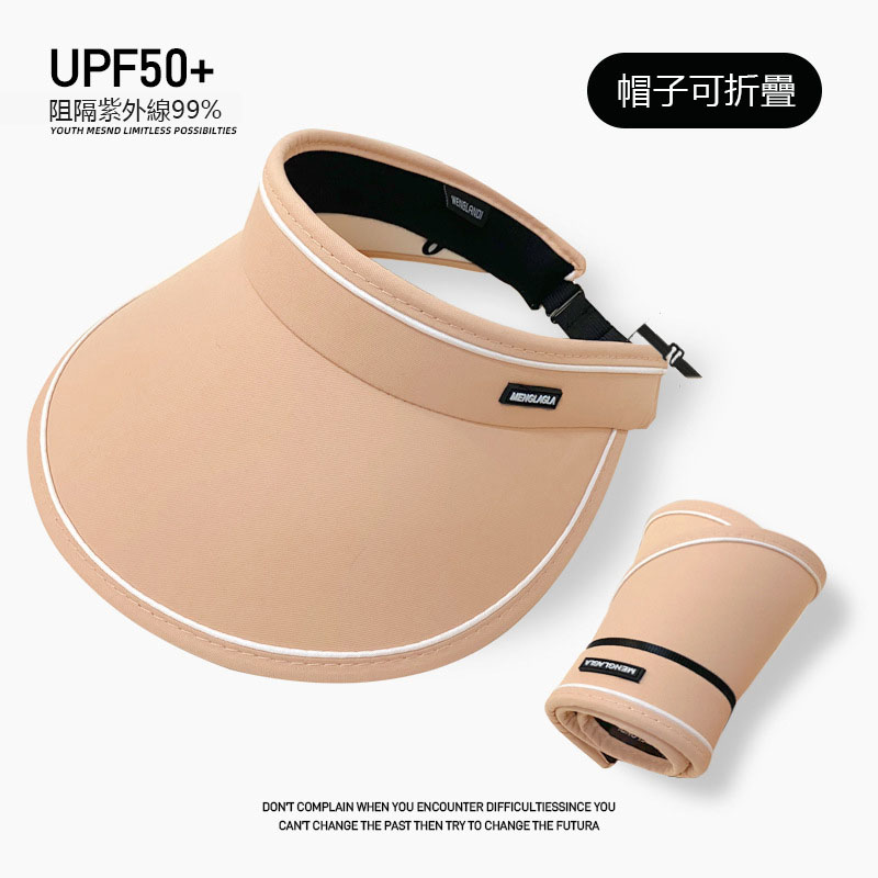 【沫緹甄選】防晒帽女空顶帽可折叠防紫外线大檐女款遮阳帽