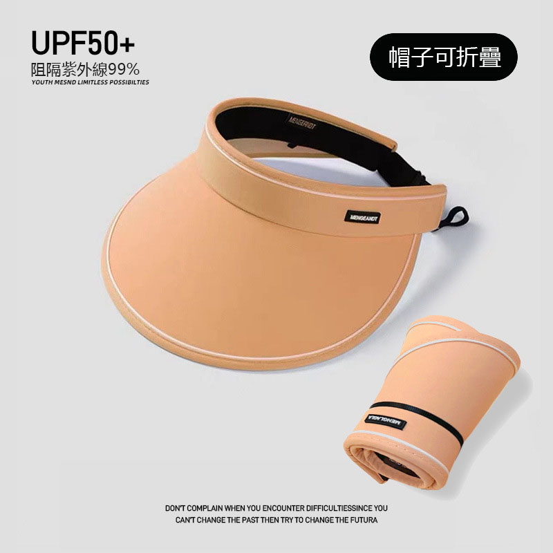 【沫緹甄選】防晒帽女空顶帽可折叠防紫外线大檐女款遮阳帽