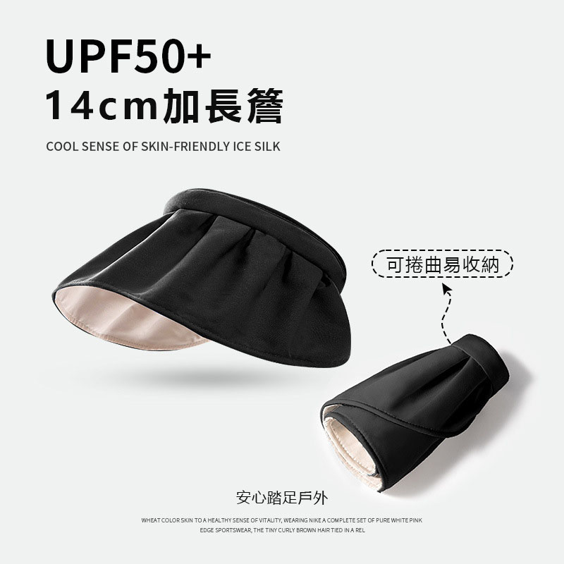【沫緹甄選】夏季防紫外线遮阳帽遮脸大檐帽子可折叠贝壳帽空顶太阳帽