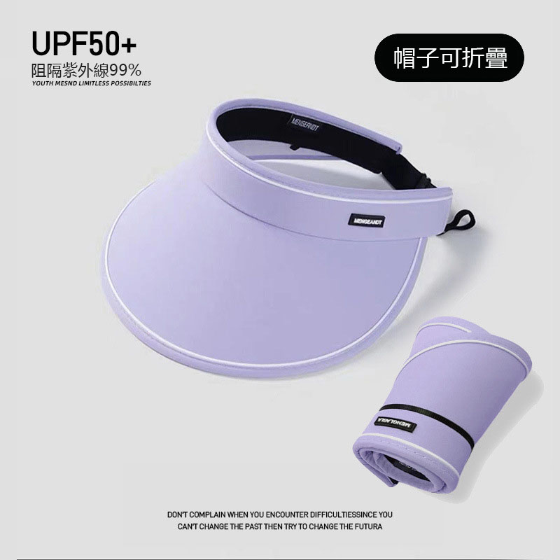 【沫緹甄選】防晒帽女空顶帽可折叠防紫外线大檐女款遮阳帽