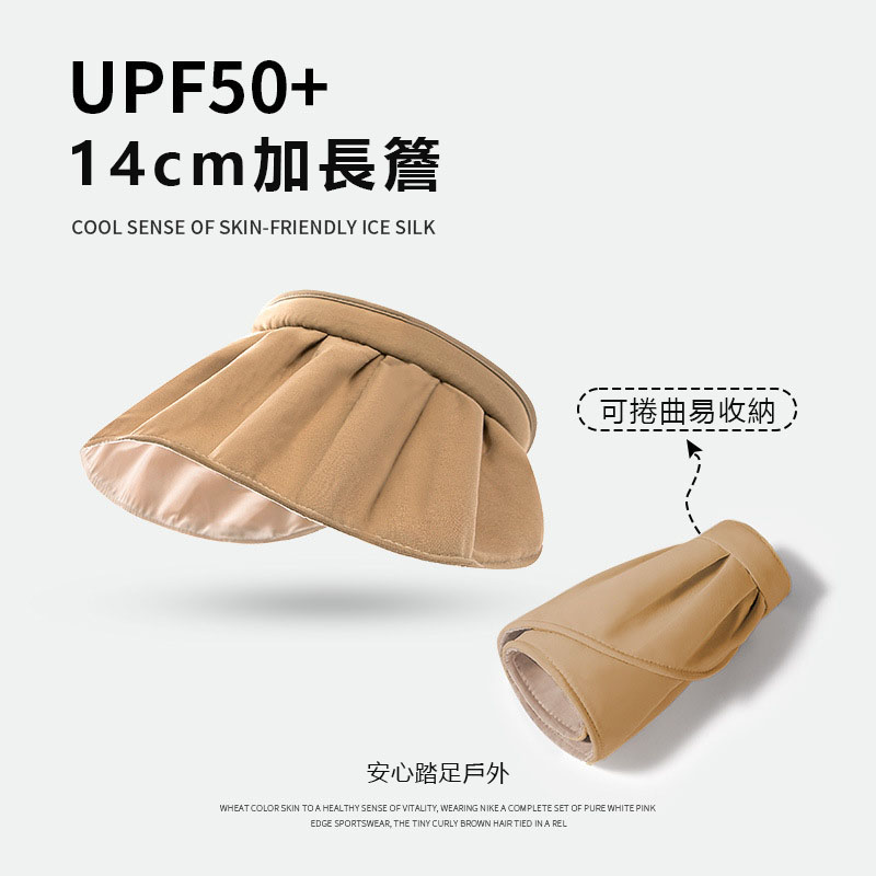 【沫緹甄選】夏季防紫外线遮阳帽遮脸大檐帽子可折叠贝壳帽空顶太阳帽