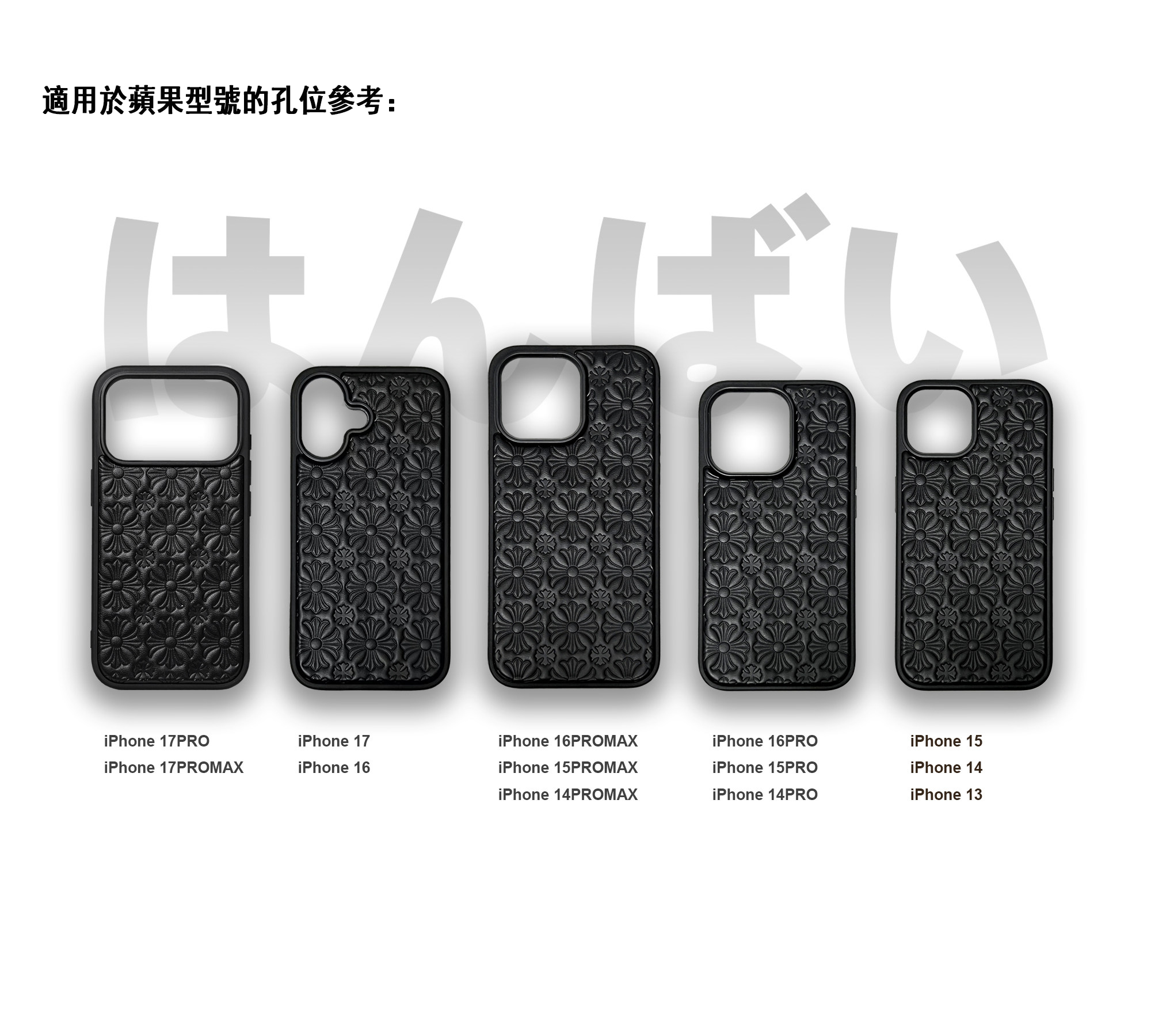 暗黑復古克羅心iphone保護殼