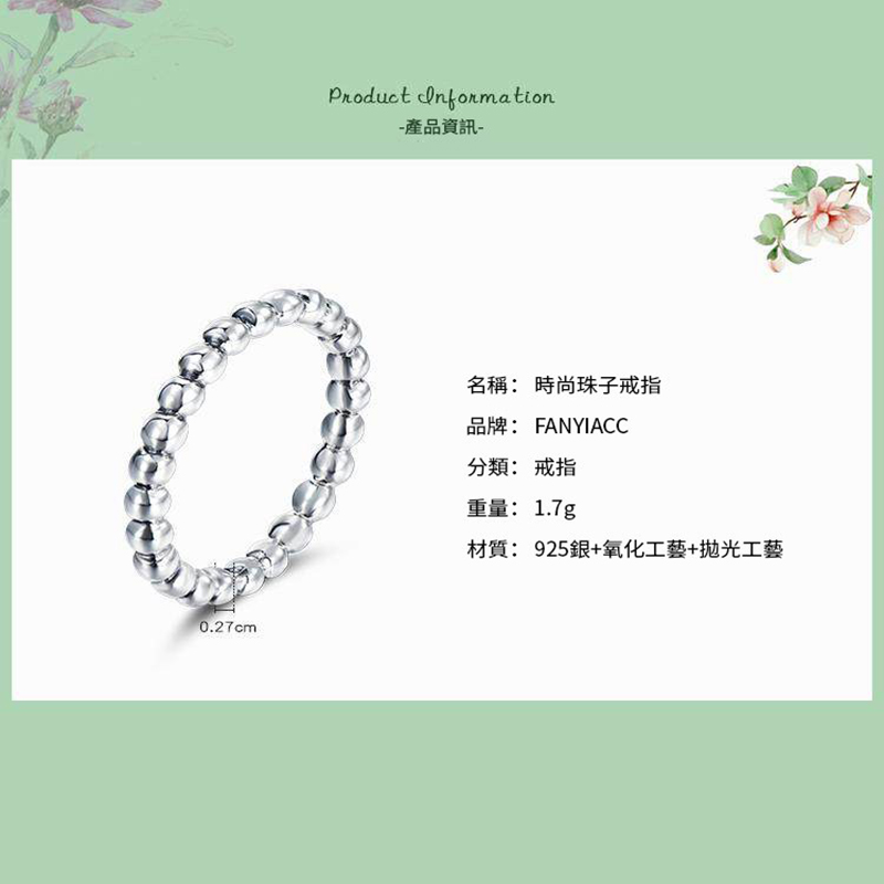 精緻百搭簡約細戒指