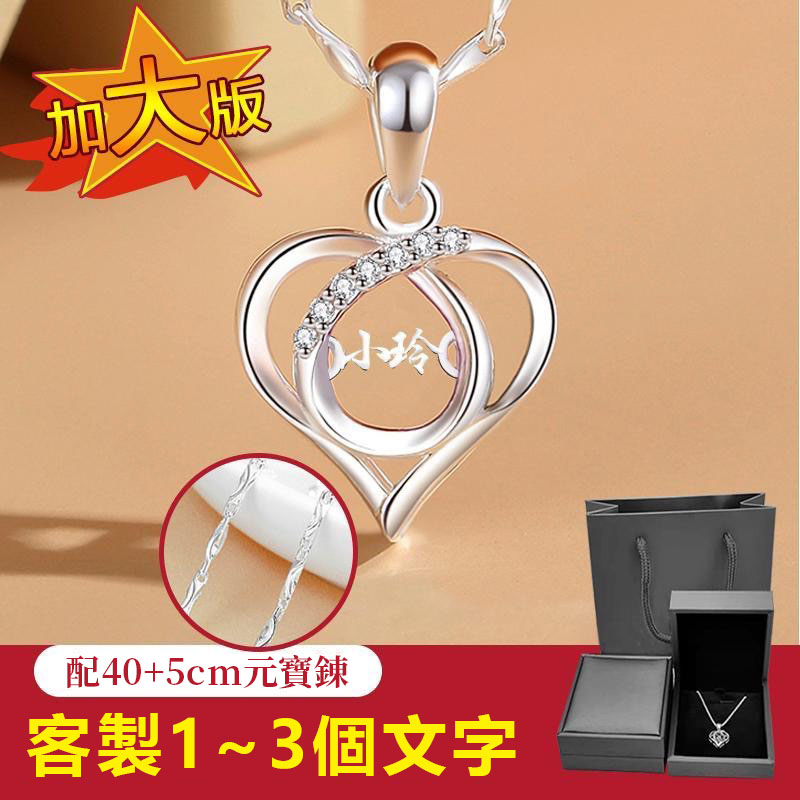 訂製款｜心有所屬客製化S999項錬 ★ 送禮首選-FANYIACC