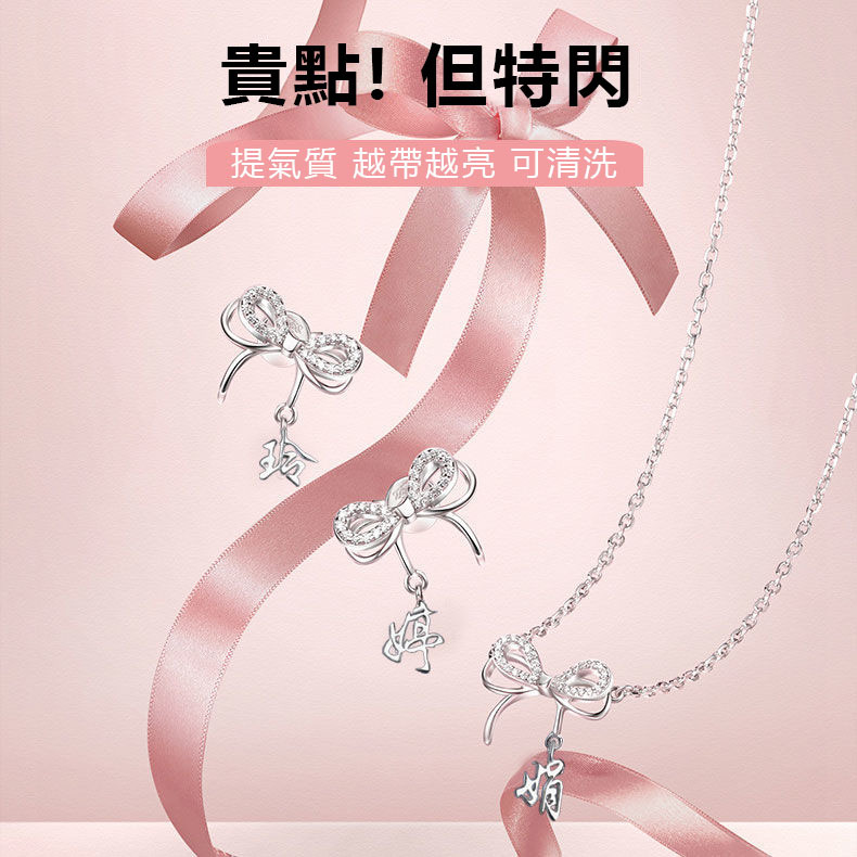 訂製款|曉夢蝴蝶S925純銀刻製項錬 ♥ 愛是終身浪漫的開始-FANYIACC