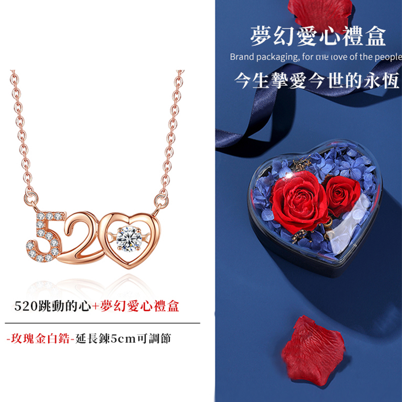 【💗520節日送禮】芯動520項錬 對你的愛永不止息