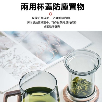 日式玻璃 茶水分離 木笙杯