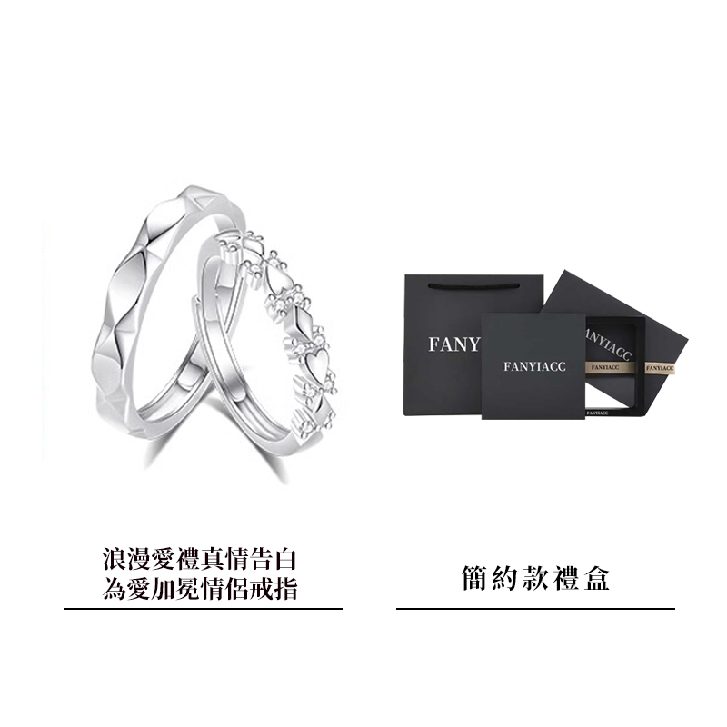 戀愛1+1 | 为爱加冕999纯银情侣对戒