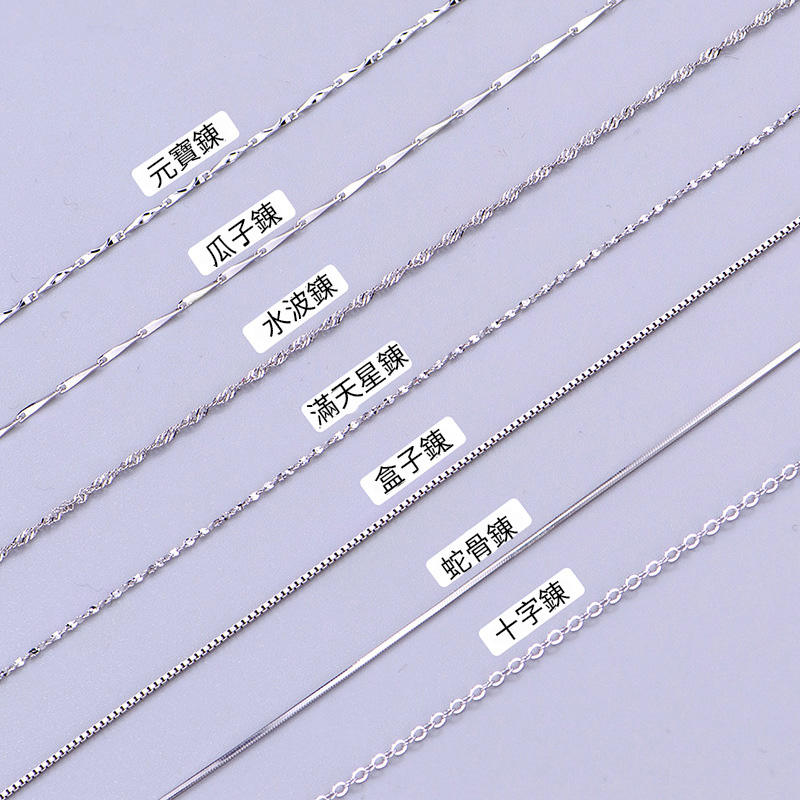 S925純銀項錬素錬（單錬條）
