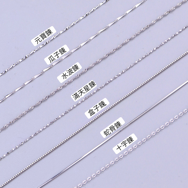 S925純銀項錬素錬（單錬條）