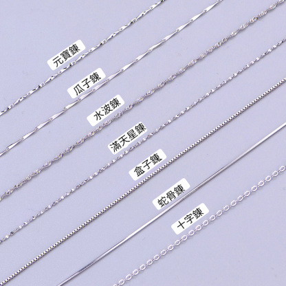 S925純銀項錬素錬（單錬條）