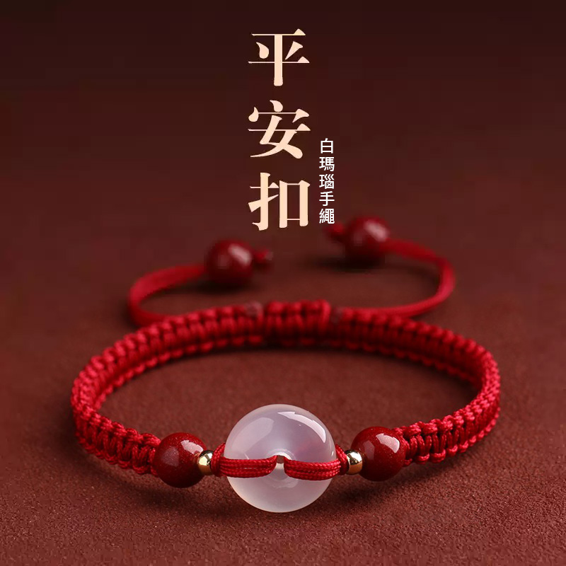 手工編織轉運珠平安扣紅繩
