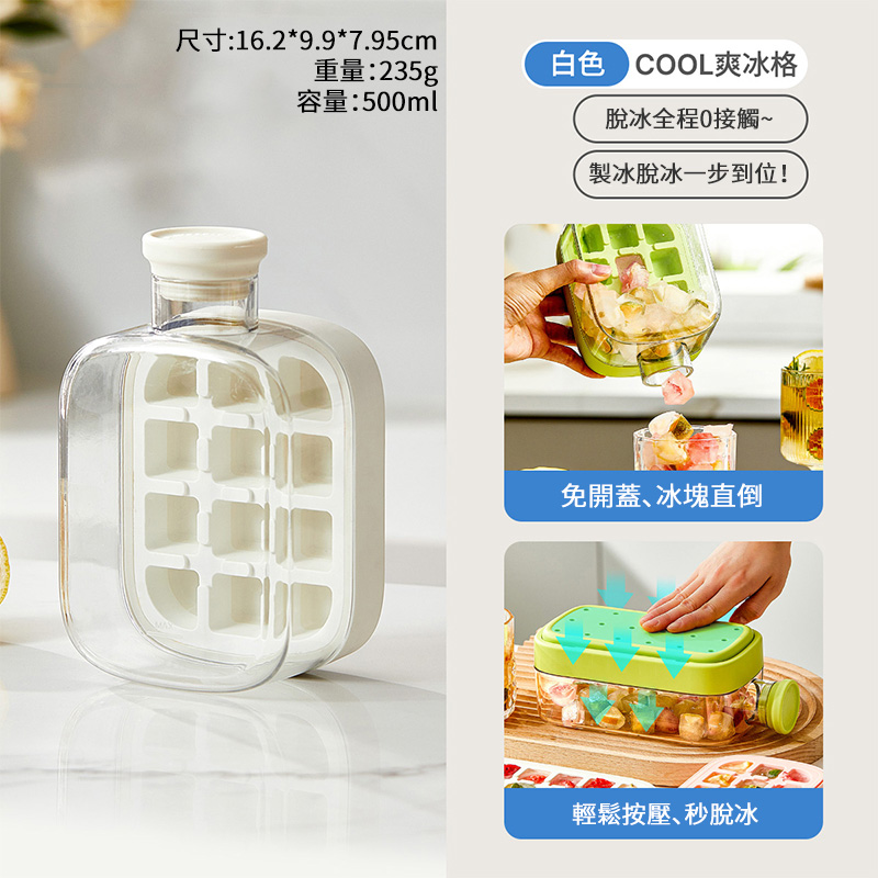 家用食品級製冰盒凍冰塊杯