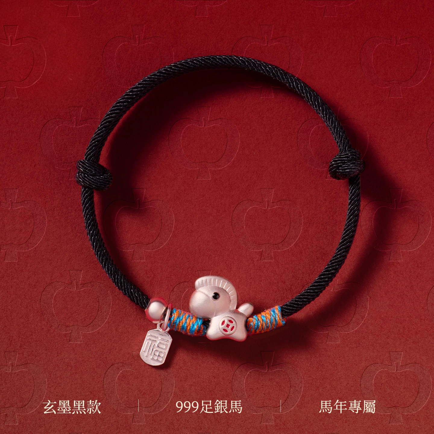 馬上暴富🧧馬年好運紅手繩手鍊