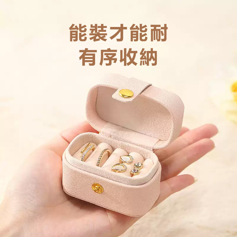 迷你便攜首飾mini珠寶戒指盒