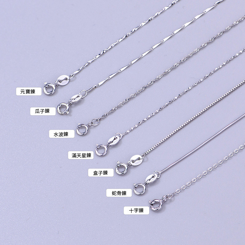 S925純銀項錬素錬（單錬條）