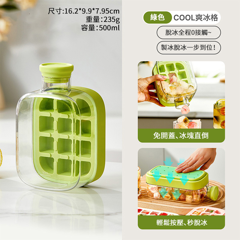 家用食品級製冰盒凍冰塊杯-FANYIACC