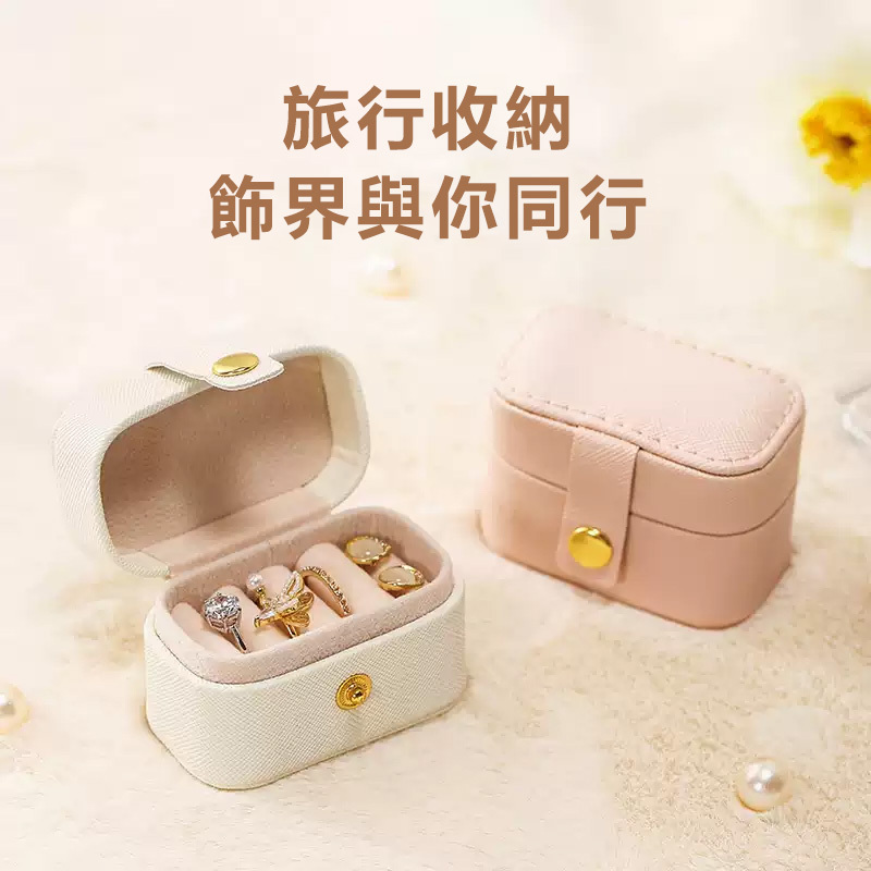 迷你便攜首飾mini珠寶戒指盒