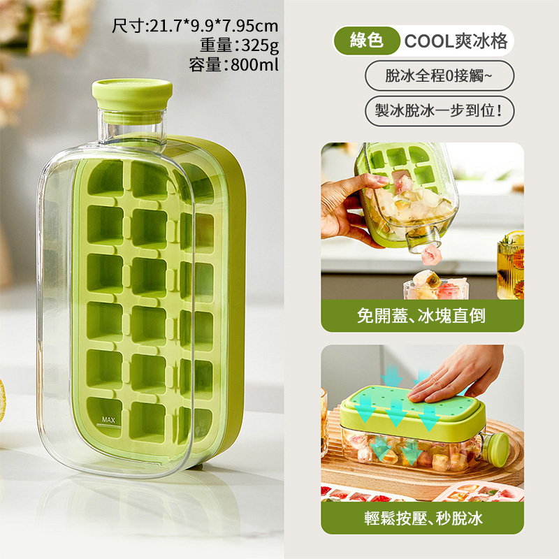 家用食品級製冰盒凍冰塊杯