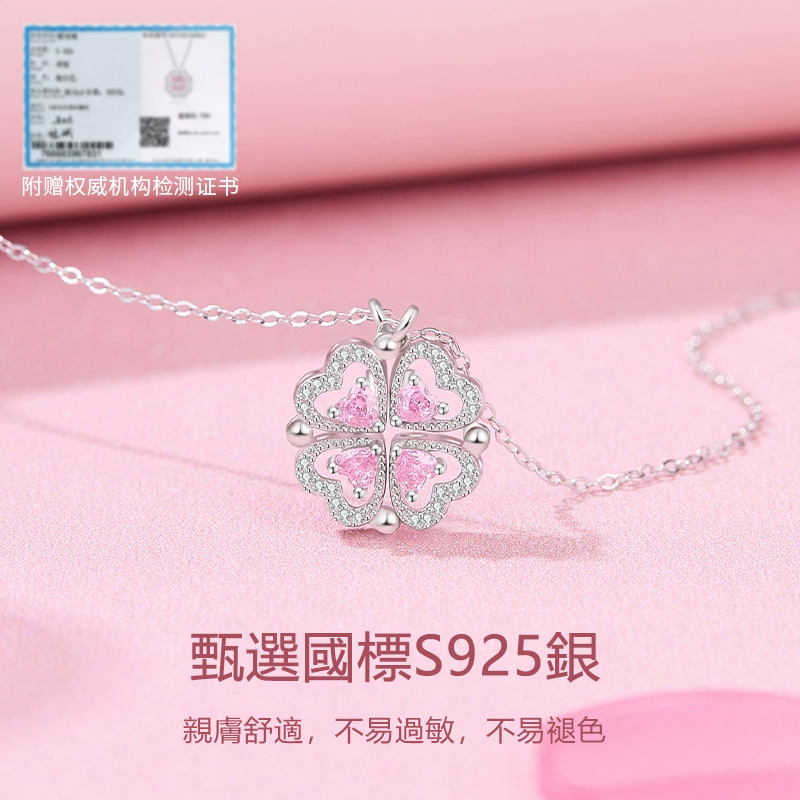訂製款｜磁吸鋯石戀心四葉花項錬【S925純銀】   
