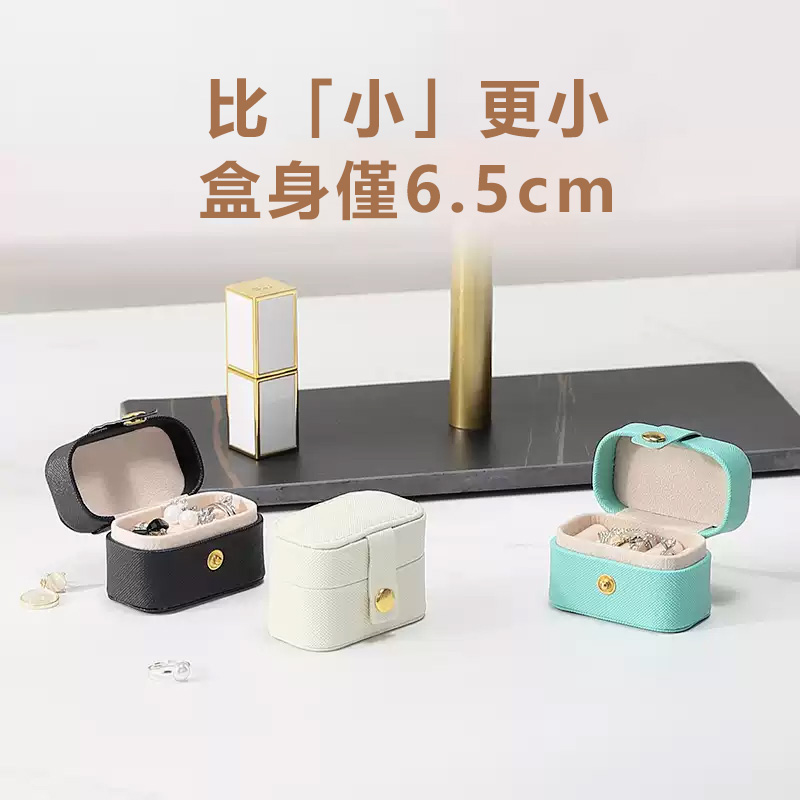 迷你便攜首飾mini珠寶戒指盒