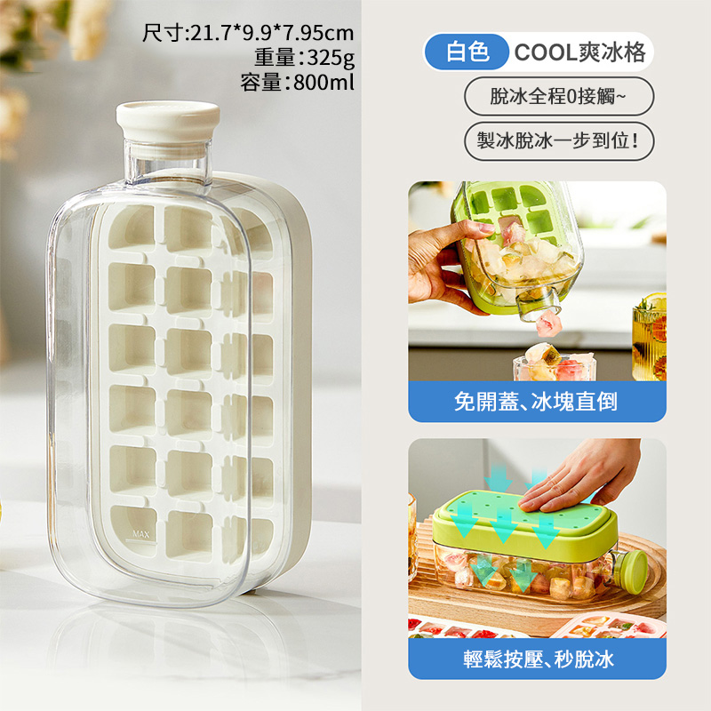 家用食品級製冰盒凍冰塊杯