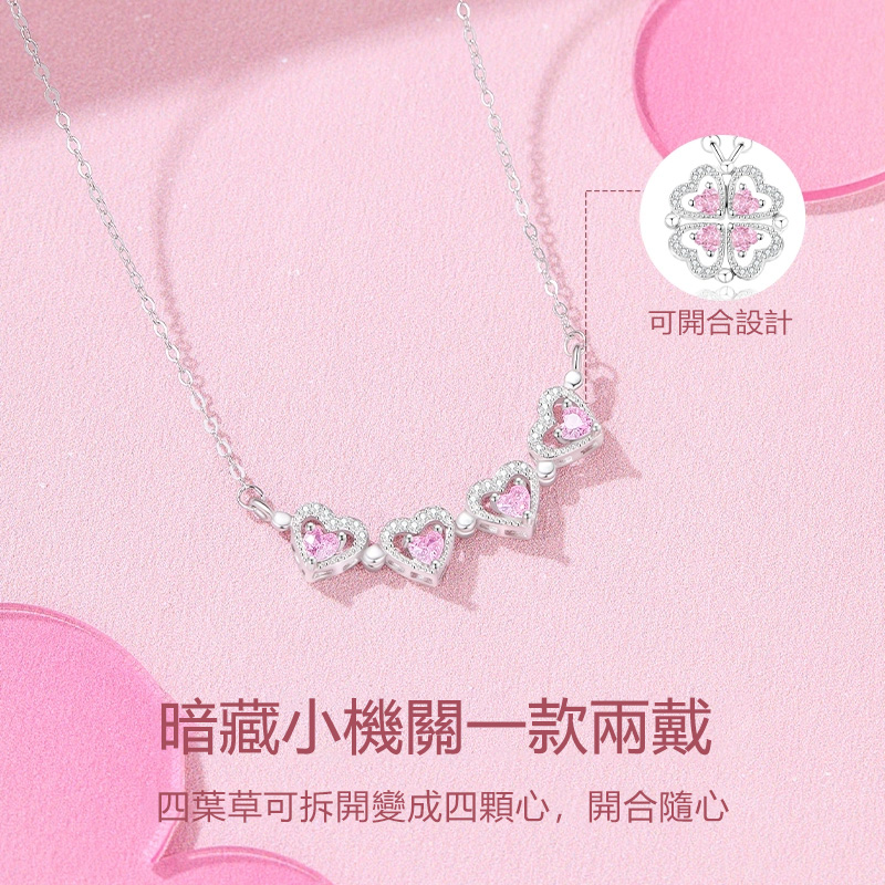 訂製款｜磁吸鋯石戀心四葉花項錬【S925純銀】   