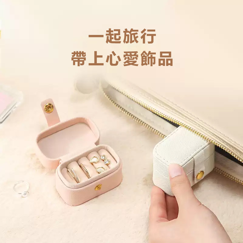迷你便攜首飾mini珠寶戒指盒