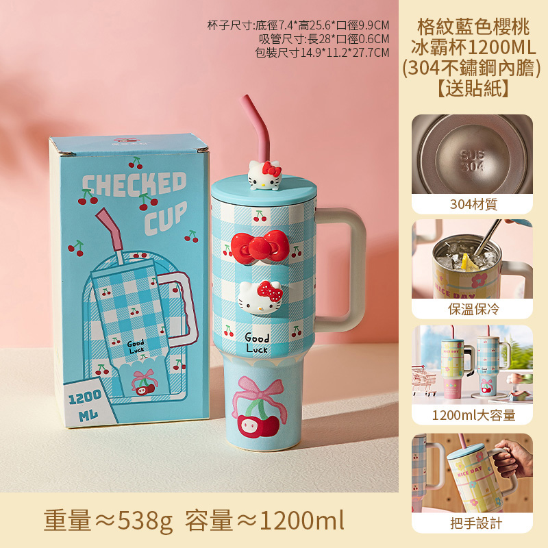 甜美格紋大容量保溫杯冰霸杯