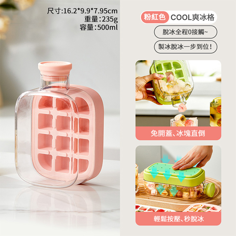 家用食品級製冰盒凍冰塊杯