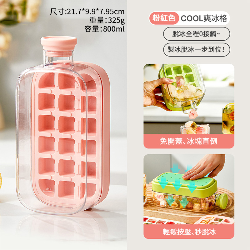 家用食品級製冰盒凍冰塊杯