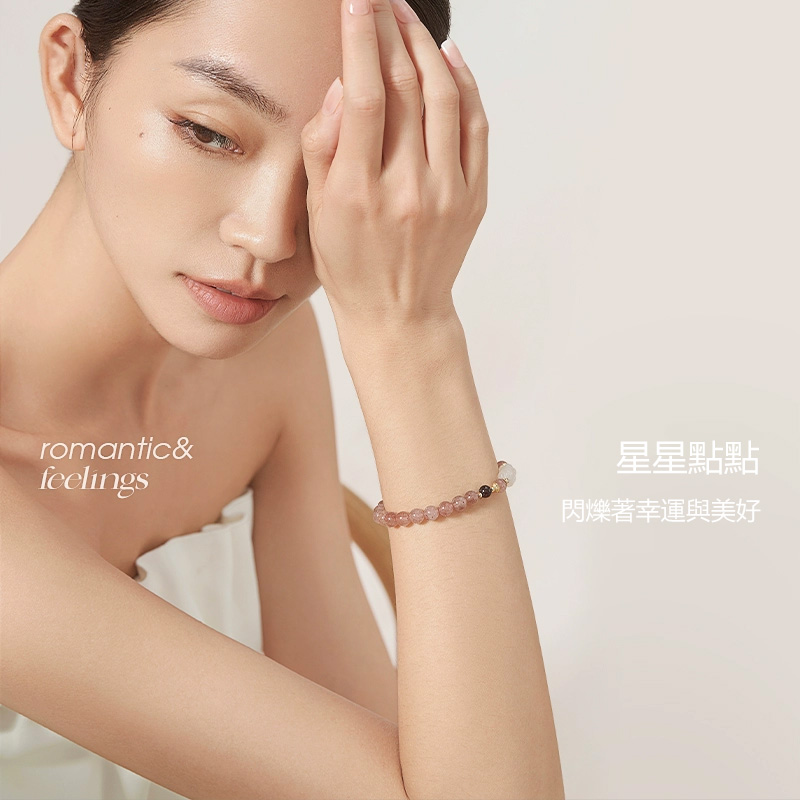 草莓晶 | 好桃花 貴人運