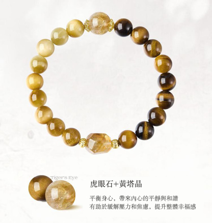 虎眼石 | 自信, 勇氣, 招財