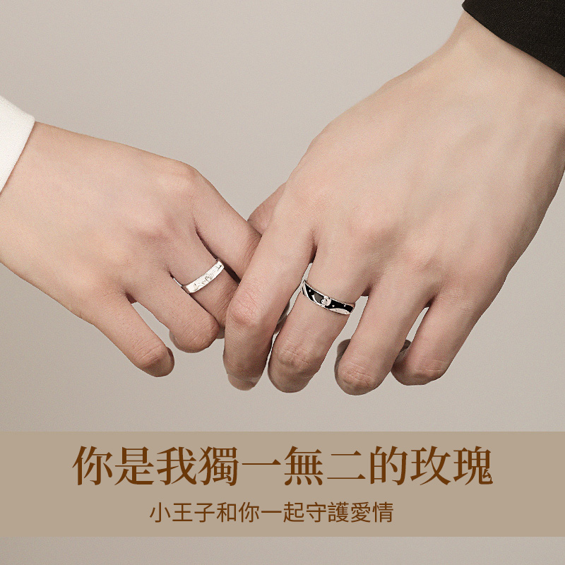 小王子與玫瑰花情侶對戒 守護獨有真愛