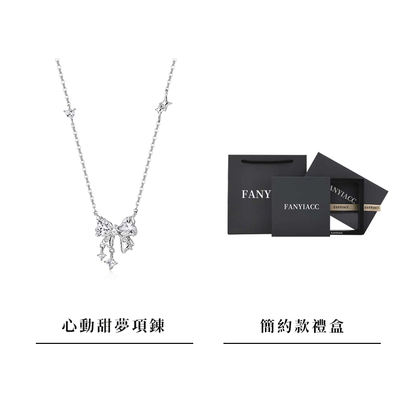 心動甜夢蝴蝶項錬  