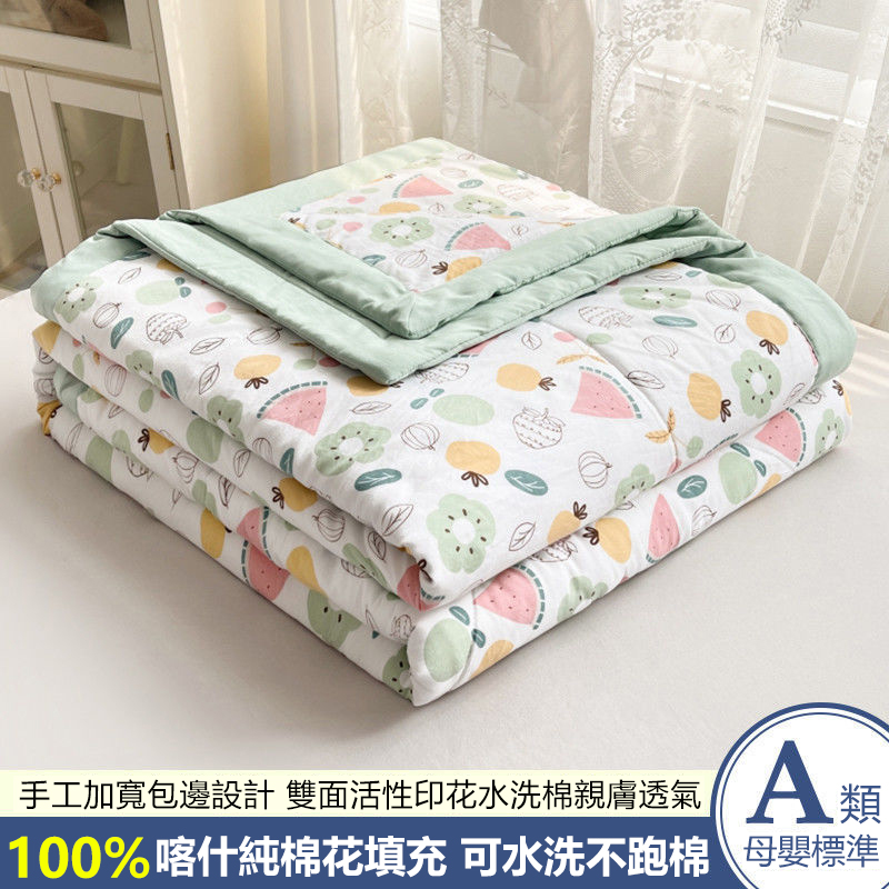 A類母嬰級夏涼被【100%喀什純棉】 夏涼被抗菌冰絲可機洗