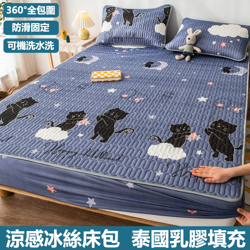 夏季乳膠涼席床包可機洗涼席防滑透氣