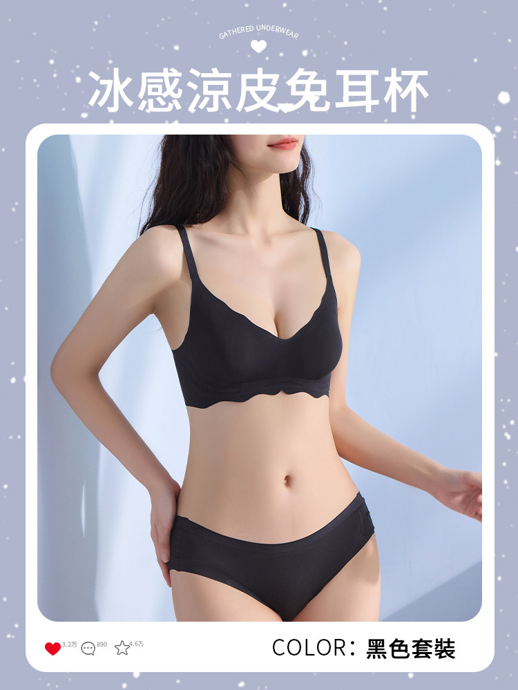 拒絕悶熱 一穿就涼 夏季無痕 冰絲收副乳文胸