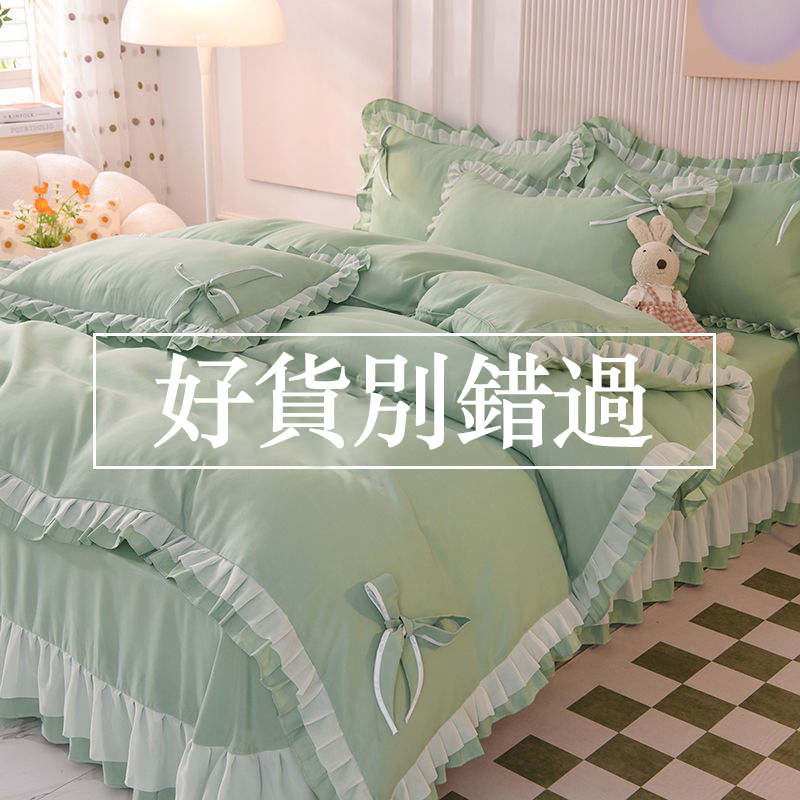 格調裝修 把藝術搬進臥室 馬卡龍蝴蝶花邊四件組床裙款