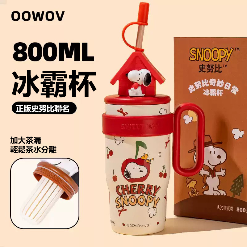 史努比&蠟筆小新超大容量 帶把手冰霸杯