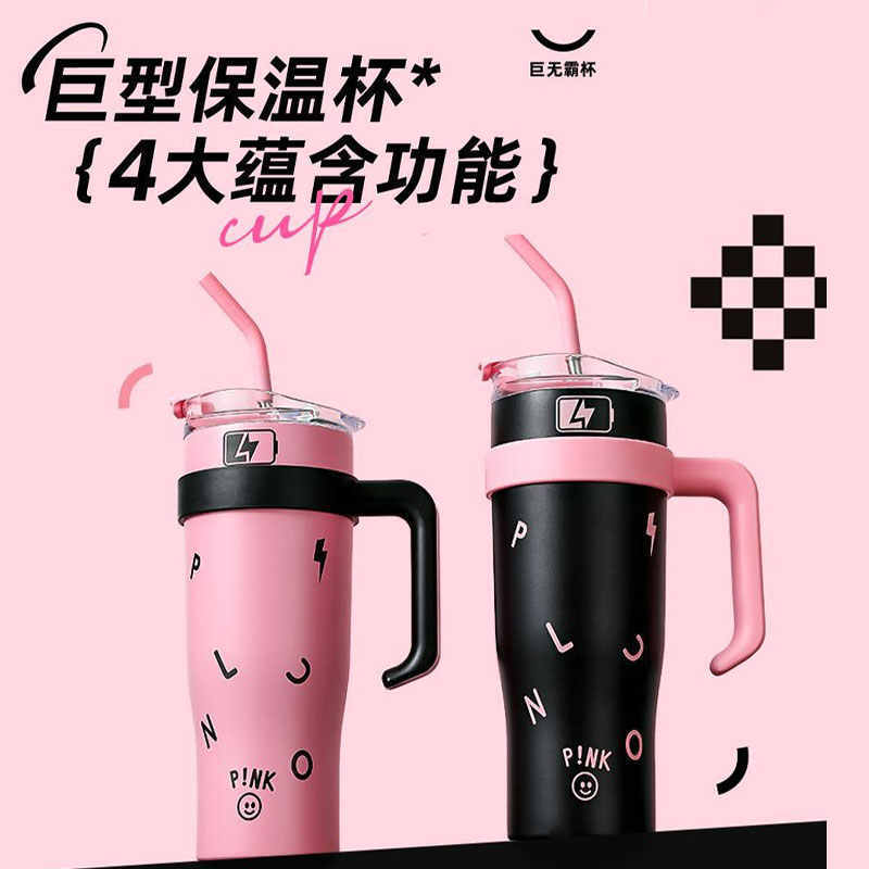 黑風雙煞巨無霸保溫杯大容量吸管杯