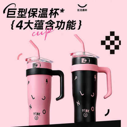 黑風雙煞巨無霸保溫杯大容量吸管杯